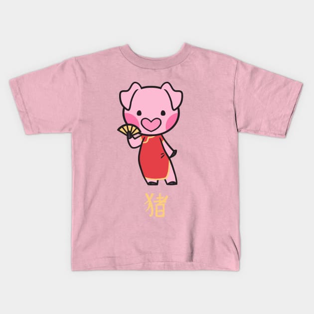 Year of the Pig Kids T-Shirt by KiellR